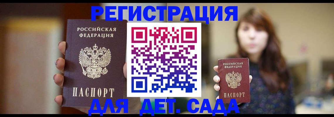 временная регистрация в Мензелинске