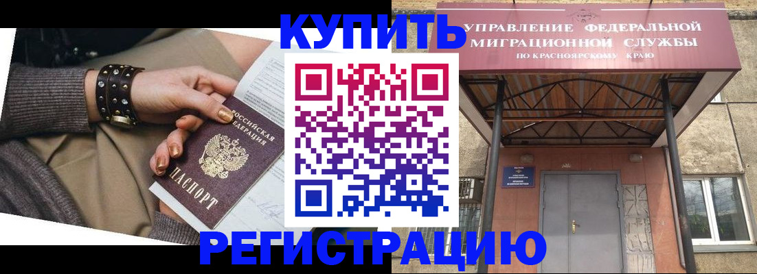 прописка в квартире в Мензелинске