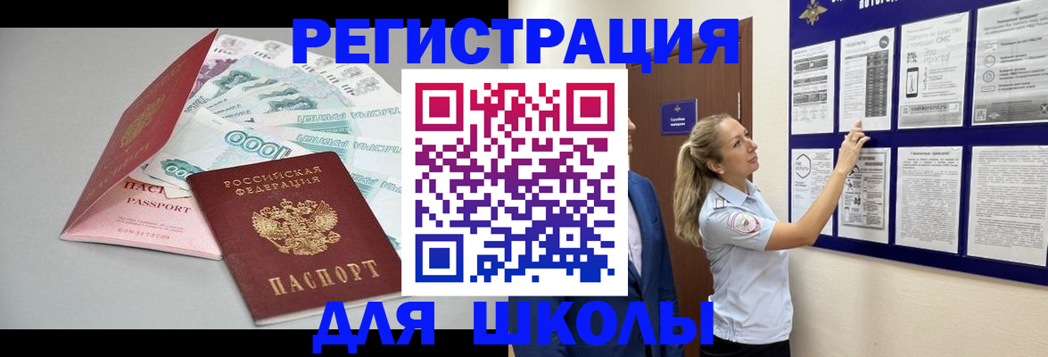 регистрация для дет. сада в Мензелинске