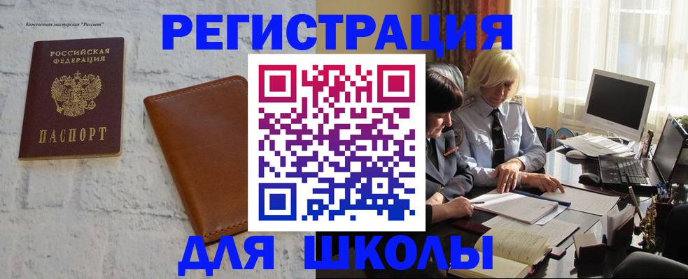 временная регистрация собственник в Мензелинске