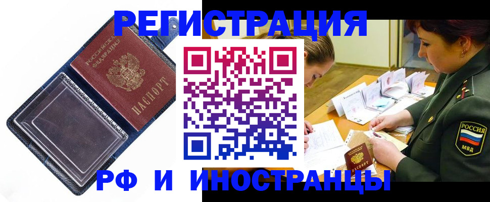 временная регистрация в Мензелинске