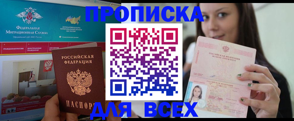 временная регистрация законно в Мензелинске