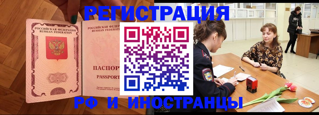 временная регистрация госуслуги в Мензелинске