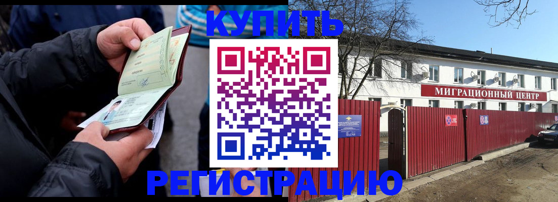 прописка в квартире в Мензелинске