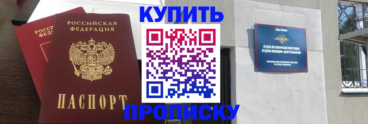 временная регистрация адрес в Мензелинске